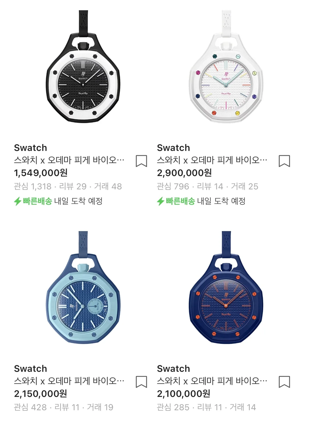 [세계최초 판매] 스와치 x 오데마피게 바이오세라믹