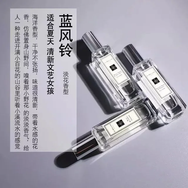 조 말론 런던 향수