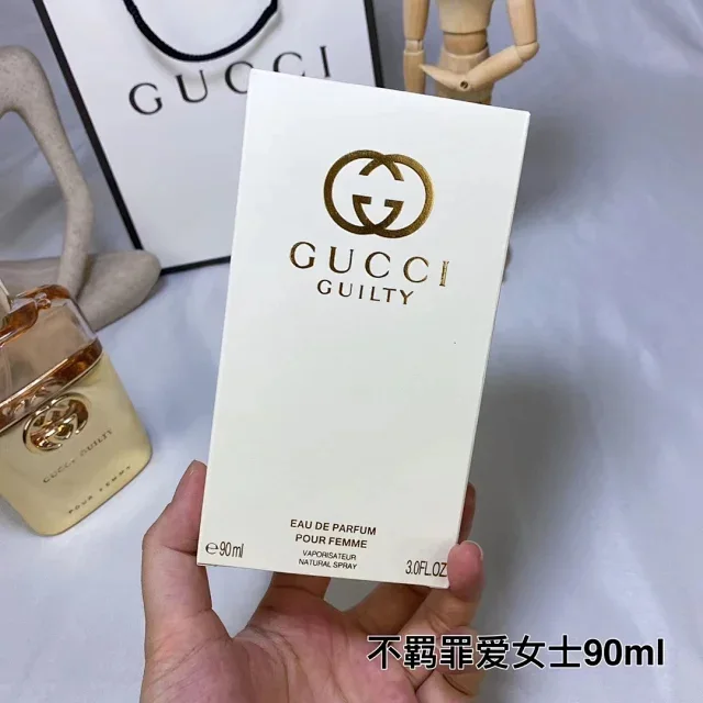 구찌 길티 뿌르 팜므