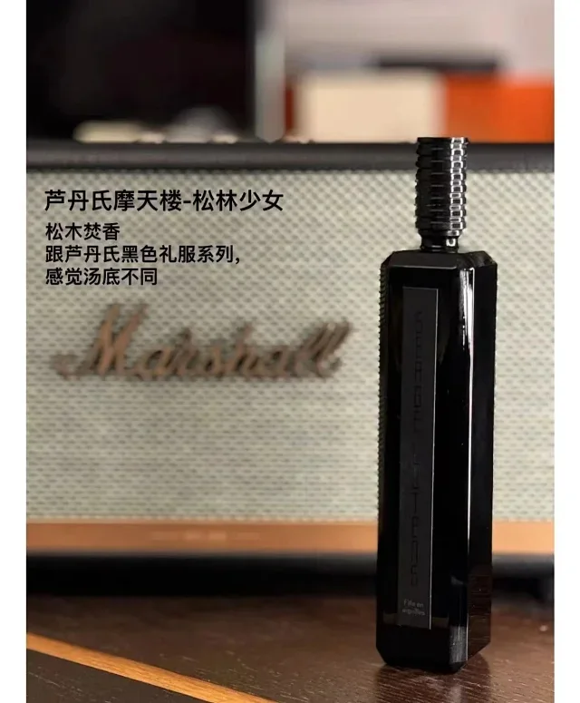세르주 루텐 페리유스몬 부터 오 드 퍼퓸
