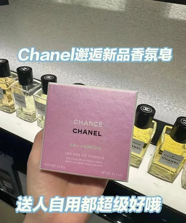 샤넬 샹스 오 프레쉬 향수 비누 세트