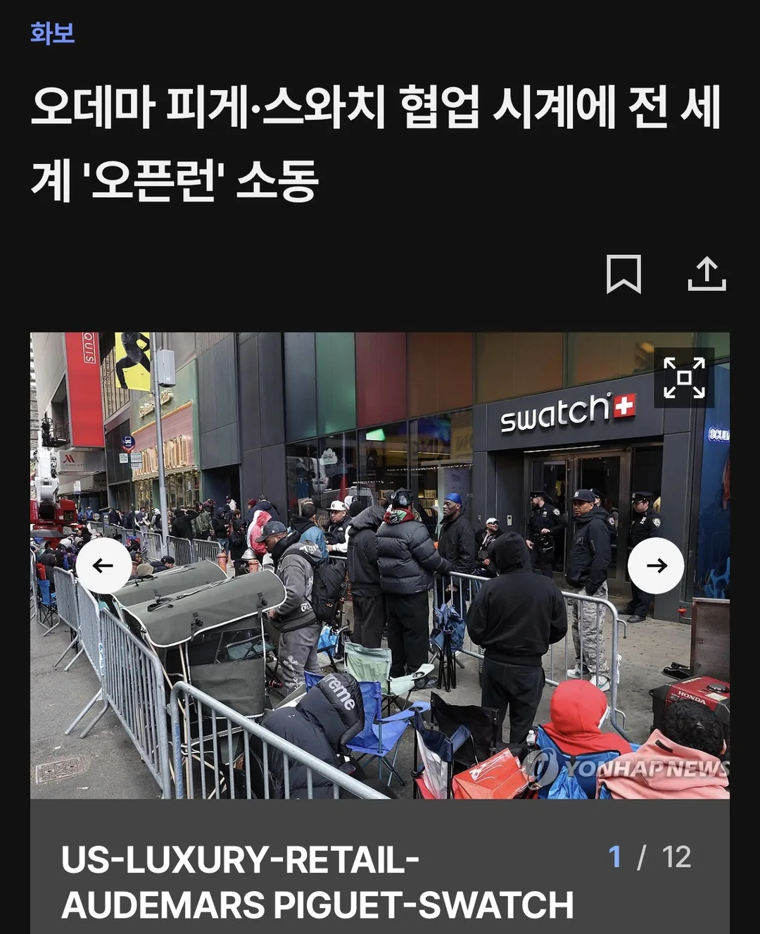 [세계최초 판매] 스와치 x 오데마피게 바이오세라믹